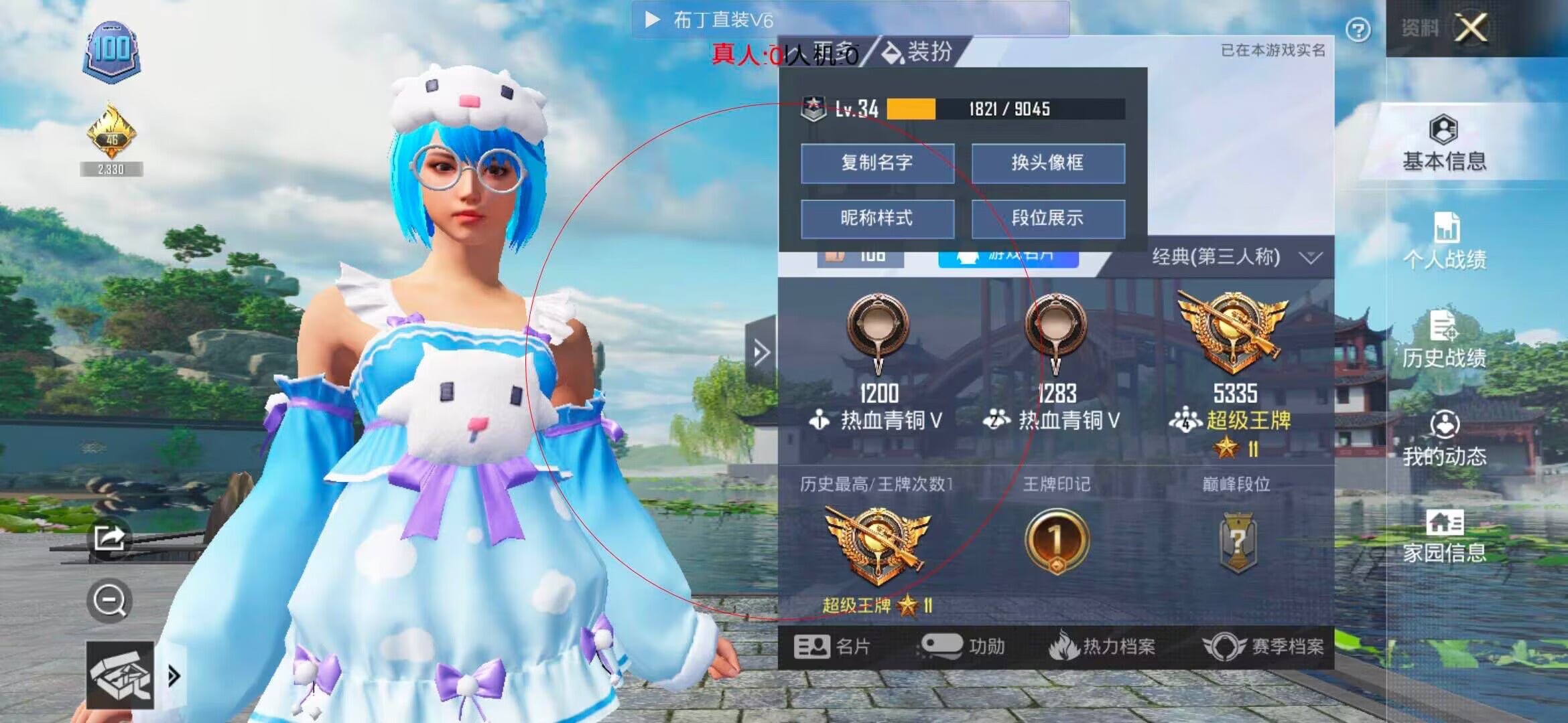 和平精英透视自瞄 - ��ƽ��Ӣ�е������������辅助预览图